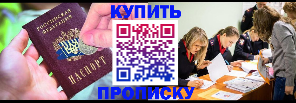 прописка в квартире в Георгиевске