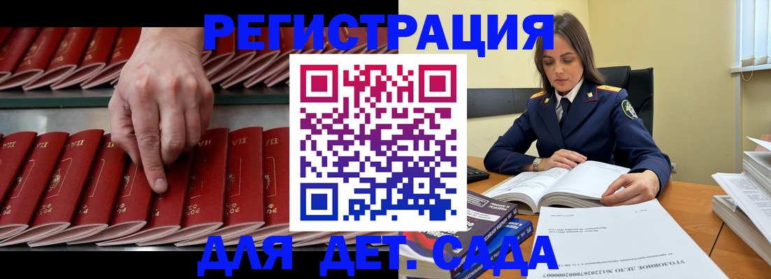 регистрация для школы в Георгиевске