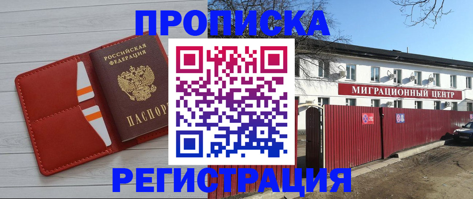 прописка иностранных граждан в Георгиевске