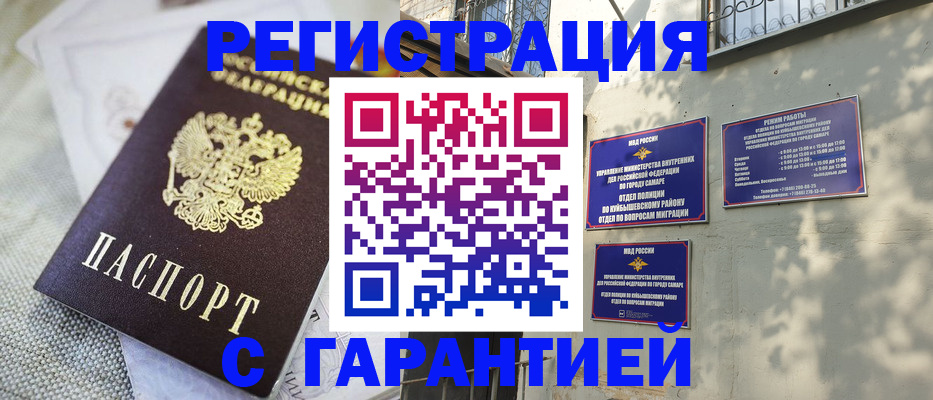 прописка в квартире в Георгиевске