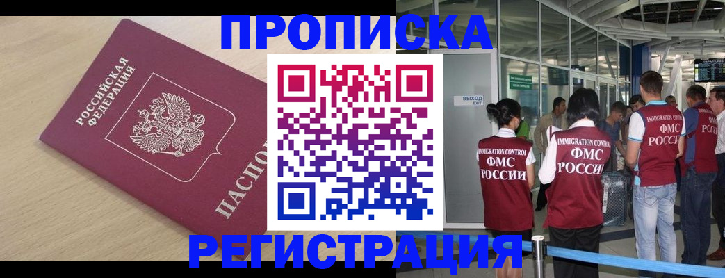 прописка гарантия в Георгиевске