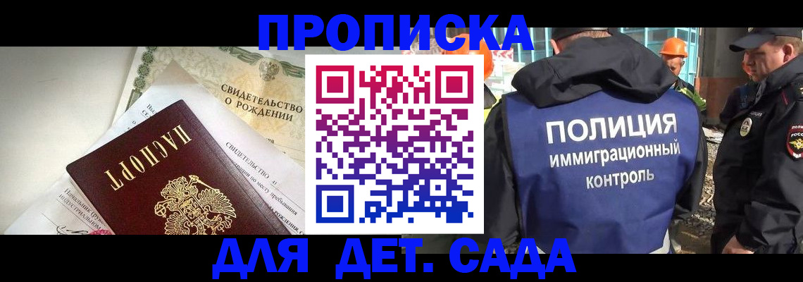 прописка от собственника в Георгиевске