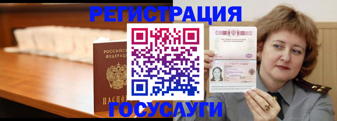 временная регистрация недорого в Георгиевске