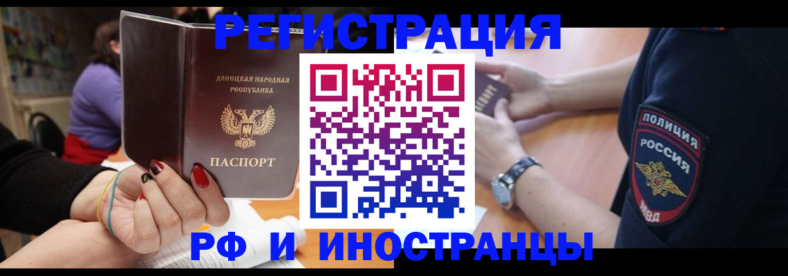 прописка ребенка в Георгиевске