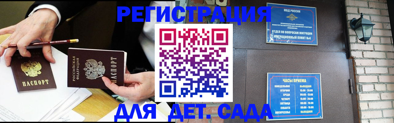 прописка штамп в Георгиевске