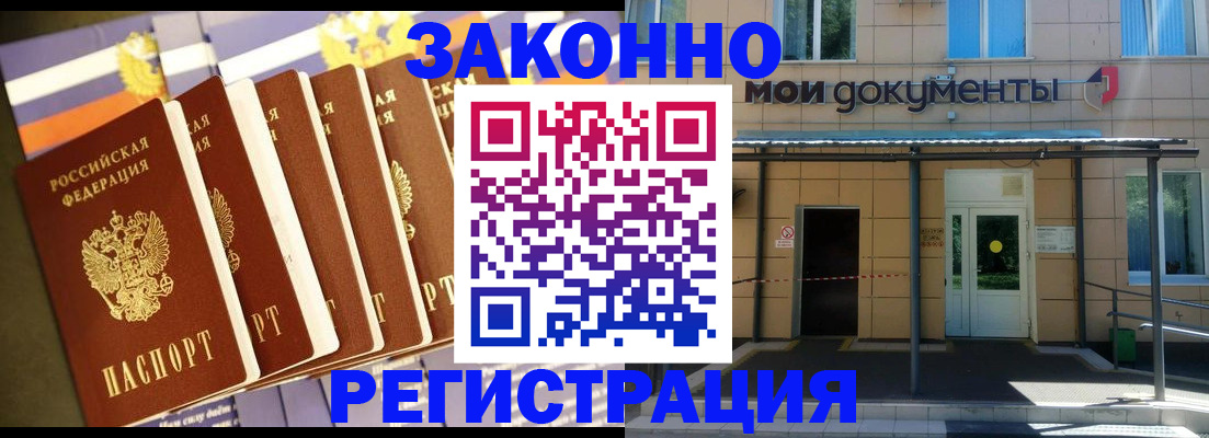 прописка в квартире в Георгиевске
