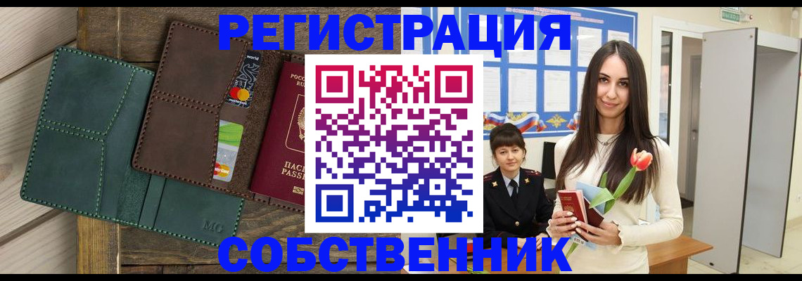 временная регистрация для школы в Георгиевске