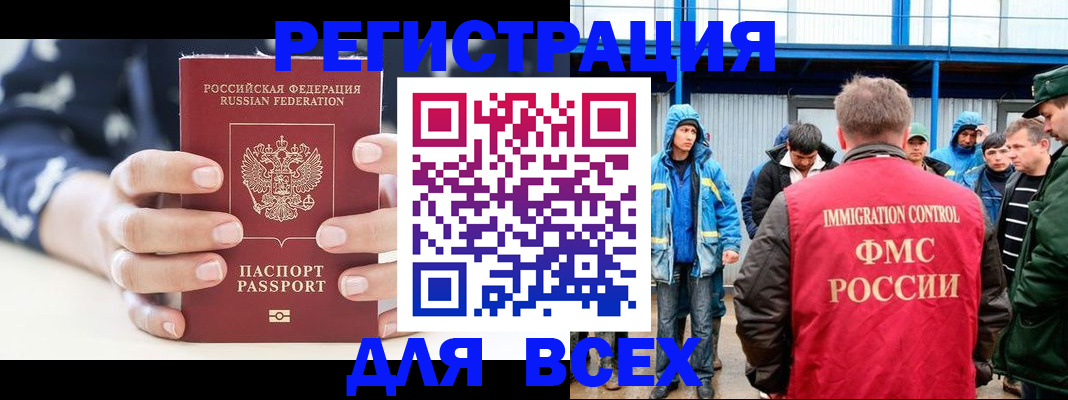 прописка регистрация в Георгиевске